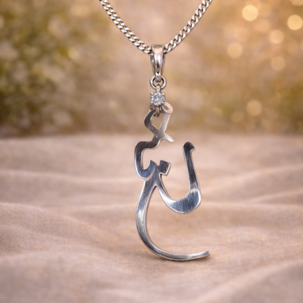 Sterling Silver Rahim Pendant – Symbol of Faith & Beauty(on order)
