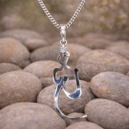 Sterling Silver Rahim Pendant – Symbol of Faith & Beauty(on order)