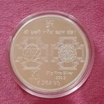 50g Round Silver Coin – Goddess Laxmi & Lord Ganesh